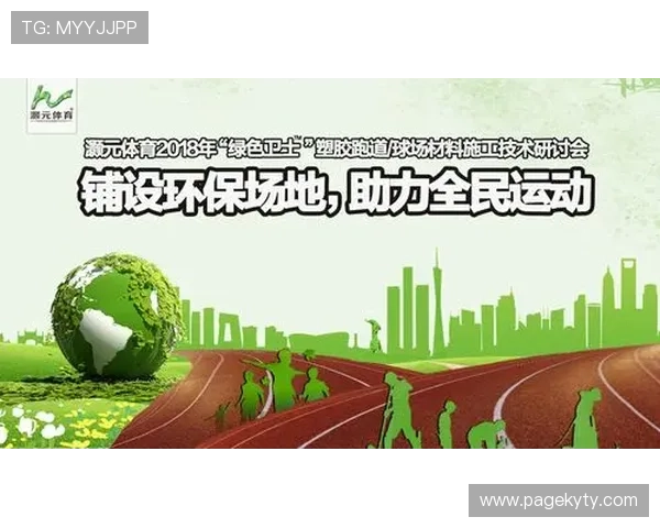 探讨开云体育如何助力新兴运动项目的发展