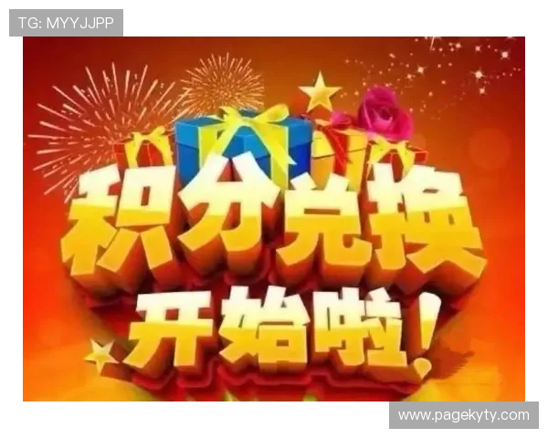 开云官网中国会员权益与积分制度详解,享受专属优惠与尊贵的购物体验
